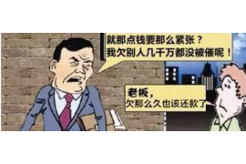 宣威讨债公司